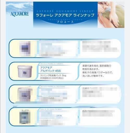 アルゲパック5キロ サロン痩身美白パック
