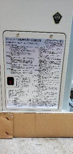 (新品)サンポット石油暖房機(FF)値下げ！！！