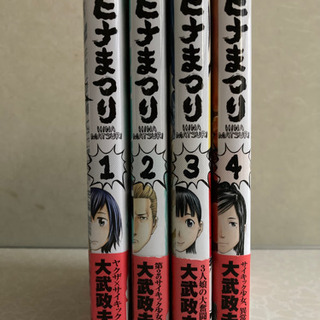 中古ヒナまつりが無料 格安で買える ジモティー