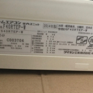 ダイキンエアコン　14畳