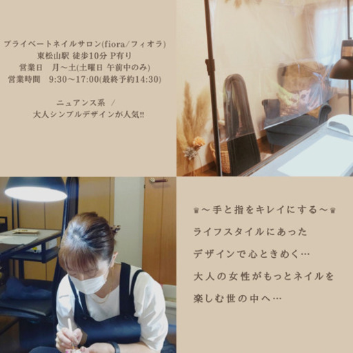 プレオープン価格 Off ハンド フット同料金 Mai 東松山のネイルの無料広告 無料掲載の掲示板 ジモティー