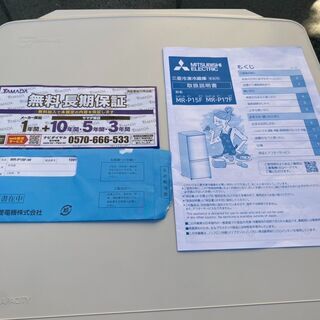 三菱　ノンフロン冷凍冷蔵庫 MR-P15F-W形 2ドア 2020年製 146L 　極美品　売ります。直接引き取り歓迎！
