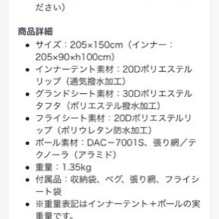 山岳テント　プロモンテ　1人用