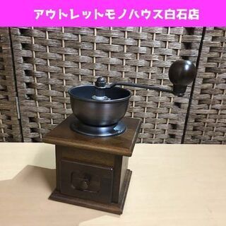 ハリオ コーヒーミル HARIO 木製 手動式 手挽き  ☆ 札...