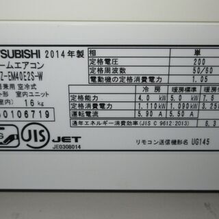 2014 Mitsubishi 200V 16 畳- 無料の基本的なエアコンの建設