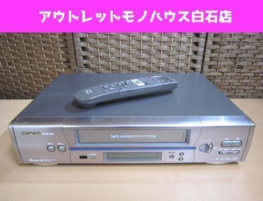 日立 BSチューナー内蔵HiFiビデオデッキ 7B-BF300 リモコン付 VHS HITACHI ビデオカセットレコーダー 札幌市 白石区 東札幌