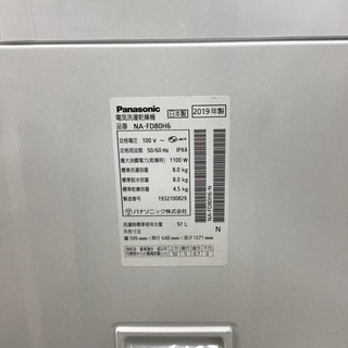 トレファク神戸新長田】Panasonicの縦型洗濯乾燥機です！！【取りに 