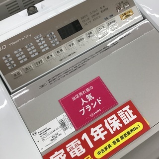 トレファク神戸新長田】Panasonicの縦型洗濯乾燥機です！！【取りに 
