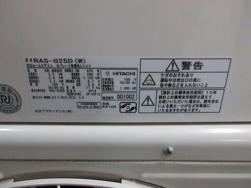 2014 Hitachi 10 畳 - 無料の基本的なエアコンの建設