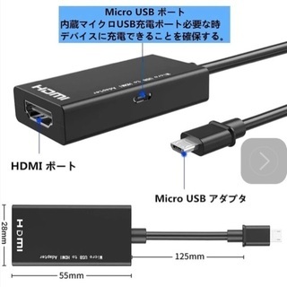 MHL HDMI 変換アダプタ
