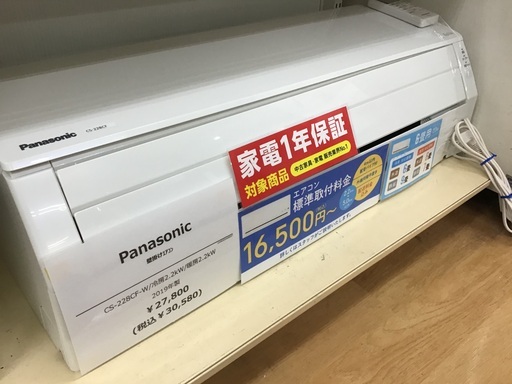 【トレファク神戸新長田】Panasonicの壁掛けエアコンです！！！