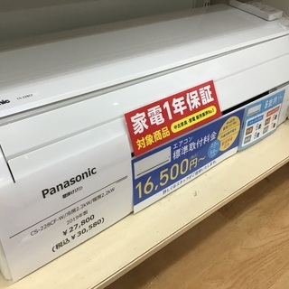【トレファク神戸新長田】Panasoniclの壁掛けエアコンです壁掛けエアコンです！ トレファク神戸新長田】Panasoniclの壁掛けエアコンです壁掛け