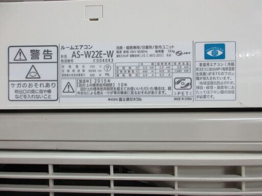 2015 Fujitsu 6畳、無料の基本的なエアコンの建設