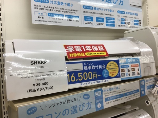 【トレファク神戸新長田】SHARPの壁掛けエアコンです！！！！！！