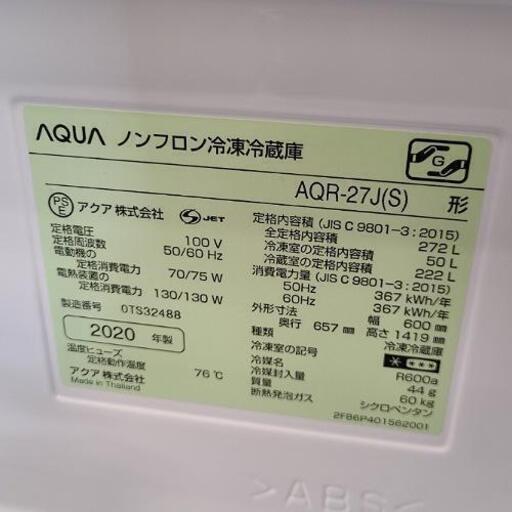 mh売約済み❌2020年製 AQUA 272L 3ドア冷蔵庫 | www.atmanviaggi.it