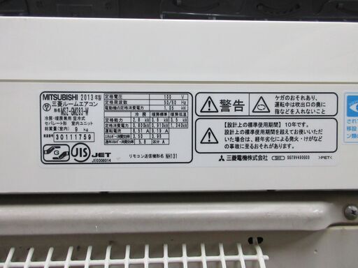 2013 Mitsubishi 12 畳、無料の基本的なエアコンの建設