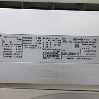 2014 Toshiba 14畳、無料の基本的なエアコンの建設