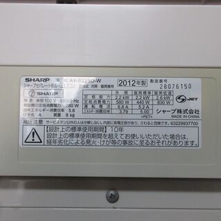 季節、空調家電 2012 Sharp 6畳、無料の基本的なエアコンの建設