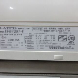 2013 Daikin 200V 14畳、無料の基本的なエアコンの建設 2013 Daikin 200V 14畳、無料の基本的なエアコンの建設