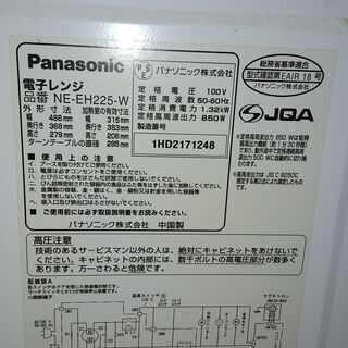 【ネット決済】Panasonic電子レンジ 2012年製NE-E...