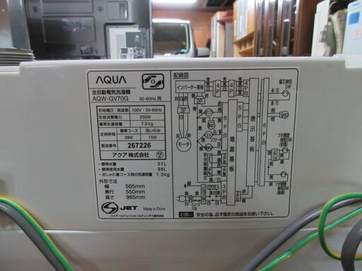 2019 AQUA 7KG - 北巽駅から10kmまでの無料配達