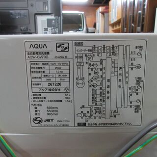 2019 AQUA 7KG - 北巽駅から10kmまでの無料配達