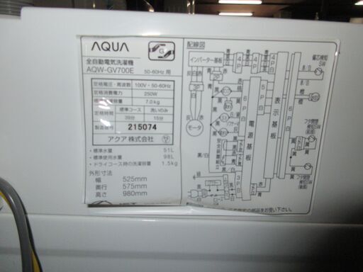 2019 AQUA 7KG - 北巽駅から10kmまでの無料配達