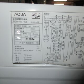 2017 AQUA 7KG - 北巽駅から10kmまでの無料配達