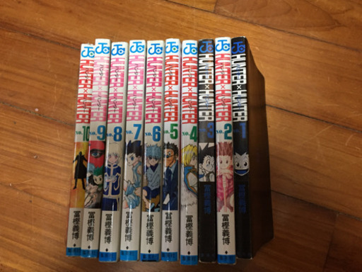 1巻 10巻 Hunter Hunter Ttaa 首里のマンガ コミック アニメの中古あげます 譲ります ジモティーで不用品の処分 1巻 10巻 Hunter Hunter Ttaa 首里のマンガ コミック アニメの中古あげます 譲ります ジモティーで不用品の処分