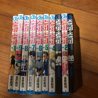 1巻〜10巻 HUNTER×HUNTER