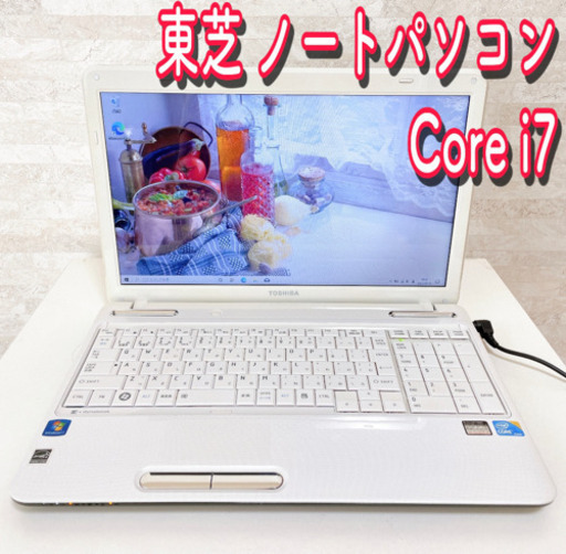 【オススメ】東芝 ノートパソコン ダイナブック corei7 新品SSD