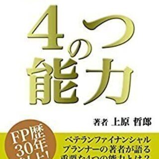 初心者のためのマネー講座 - 高松市