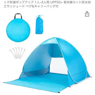 【ネット決済】テント