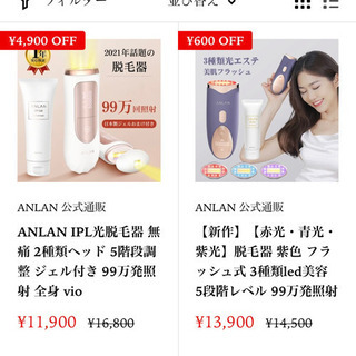 ANLAN 脱毛器 新品未開封 美肌機能付き