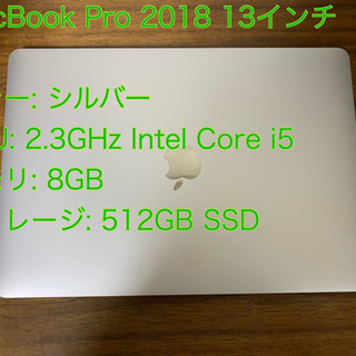 MacBook Pro 2018 13インチ 512GB 8GB...