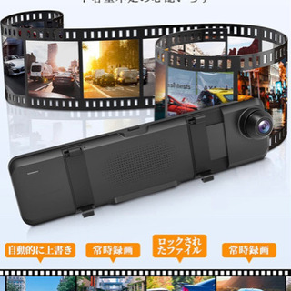 【新品未使用】ドライブレコーダー ミラー型 前後カメラ 200万画素 ドラレコ 32GB SDカード付き タイムラプス駐車監視 右ハンドル仕様 伸縮カメラ 上下左右鏡像調整可能 光反射対策 地デジTVノイズ対策済 LED信号機対応 GPS搭載 Gセンサー付き 170度広角 リア防水 説明書付き  