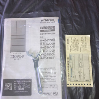 締切期限8月9日【状態良好】中古 冷蔵庫 505L HITACHI 【公式通販】