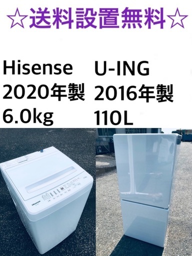 ✨★送料・設置無料★赤字覚悟！激安2点セット◼️冷蔵庫・洗濯機✨