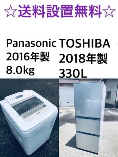 ✨送料・設置無料★大型家電2点セット✨8.0kg◼️冷蔵庫・洗濯機☆新生活応援