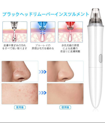 毛穴吸引器美顔器 えむゆめ 北野田の家電の中古あげます 譲ります ジモティーで不用品の処分