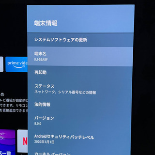 美品  SONY製  有機ELテレビ  KJ-55A8F  中古