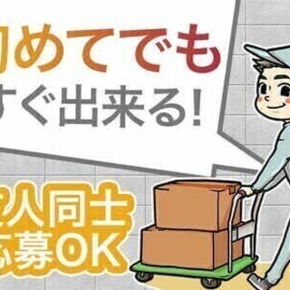 【日払い可】【ピッキングor格納作業】車・バイク通勤OK◎土日祝...