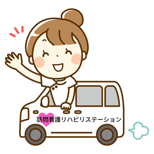 訪問看護リハビリステーションのオープニングスタッフ募集 Harapi 中田の看護師の無料求人広告 アルバイト バイト募集情報 ジモティー