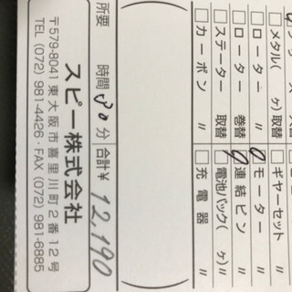 【特別仕様】オーバーホールド済み【廃盤品】スピーディック　sp-2   バリカン