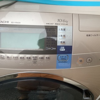 ビッグドラム洗濯機 売ります