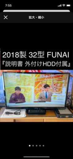 液晶テレビ 32型 FUNAI HDD対応