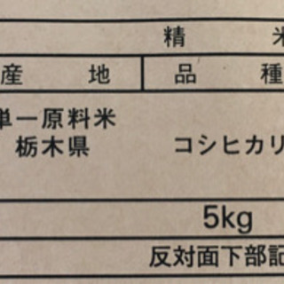 【ネット決済】コシヒカリ5キロ2袋