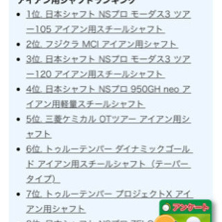 ブリヂストンアイアンセット