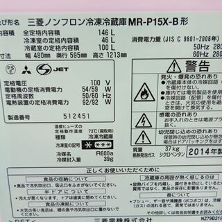 配達設置無料！三菱 146L 冷蔵庫 ブラック GL02