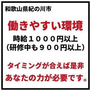 【時給：1000円以上】紀の川市。（平日）金曜日15時30から1...